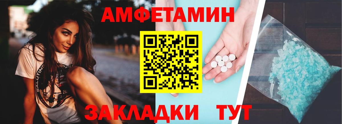 АМФ  Амфетамин Розовый  АМФЕТАМИН  Дмитров  Вход с VPN 