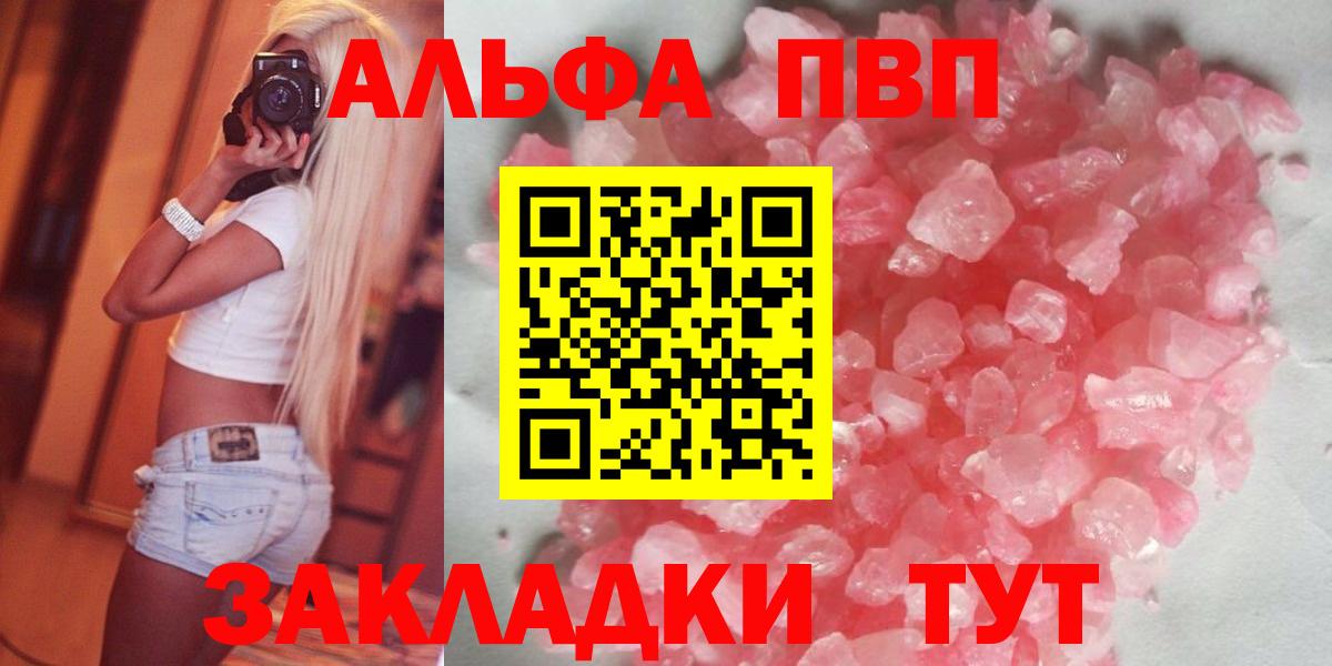 A-PVP Crystall Дмитров