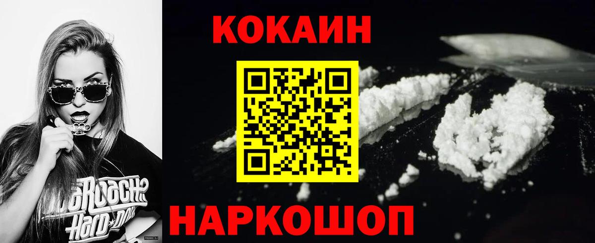COCAIN Перу Дмитров
