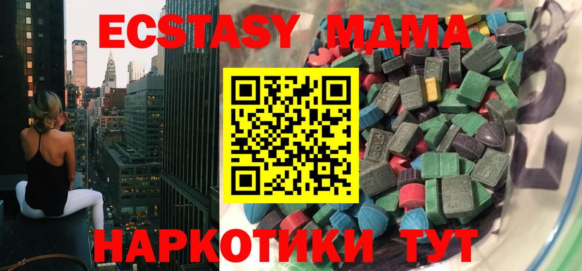 ЭКСТАЗИ DUBAI  кракен как зайти  ЭКСТАЗИ Philipp Plein  Ecstasy  Дмитров  Вход с VPN 