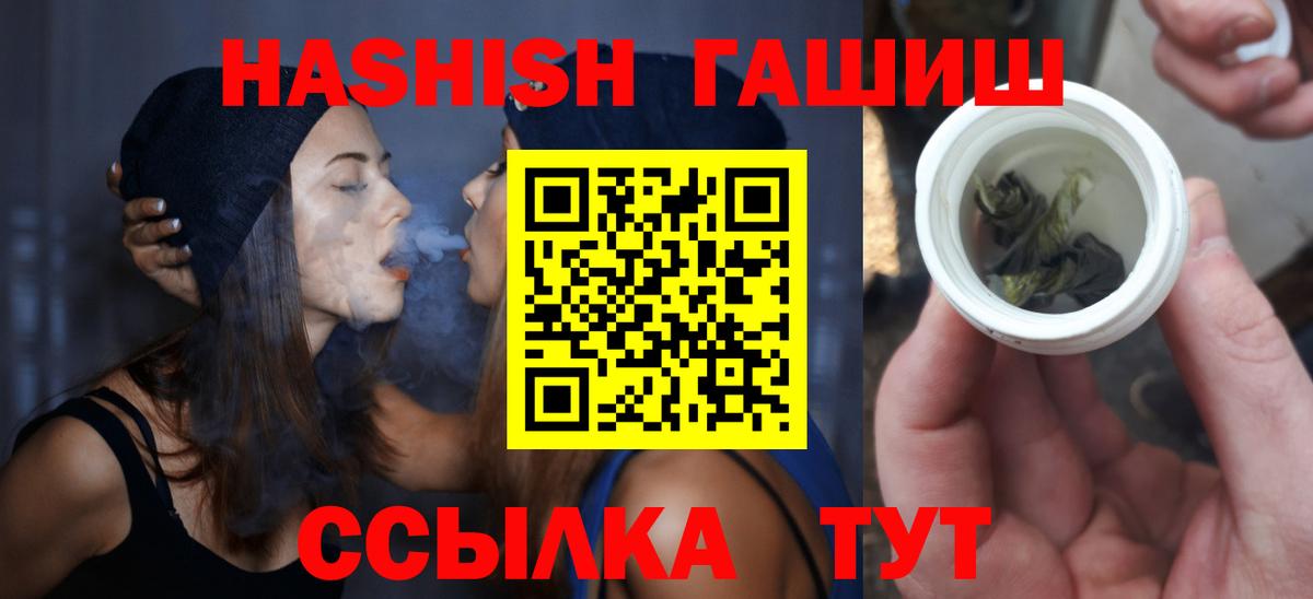 ГАШИШ гашик Дмитров