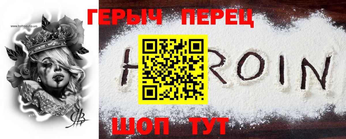 Дмитров  Героин Heroin  Вход с VPN 