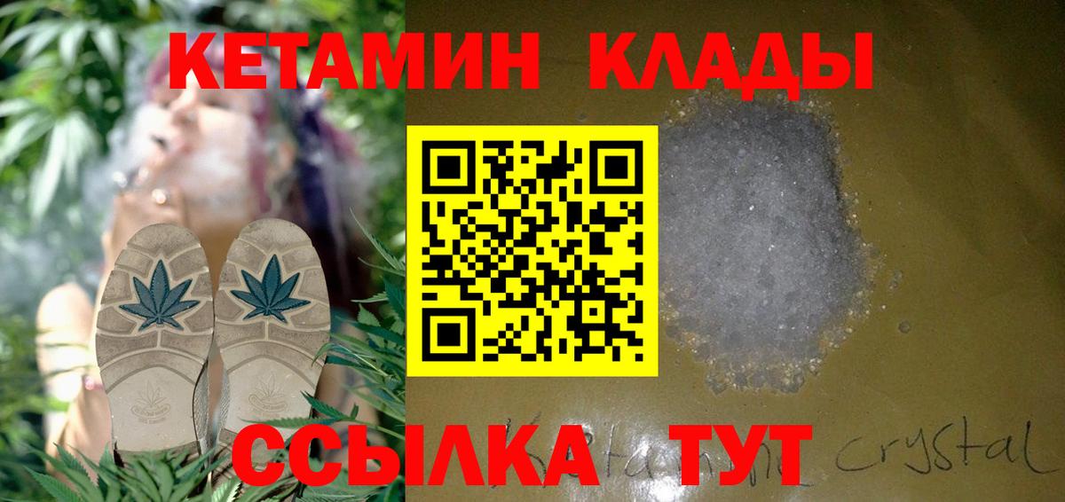 Кетамин ketamine  КЕТАМИН VHQ  площадка телеграм  Вход с VPN  Дмитров 
