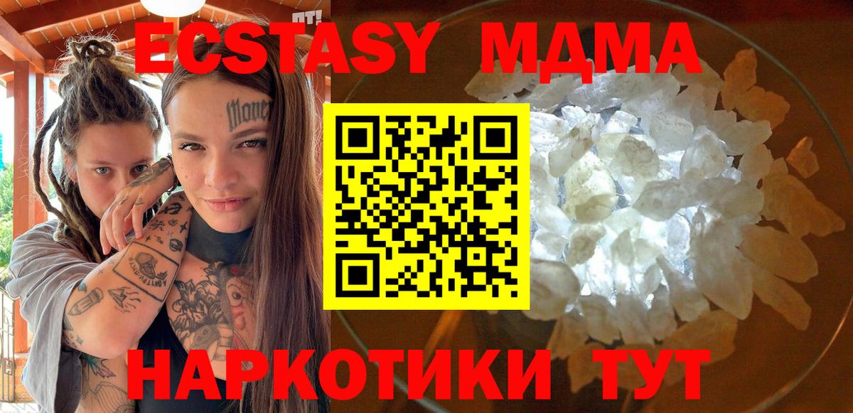 MDMA  Вход с VPN  Дмитров  MDMA кристаллы  МДМА молли 