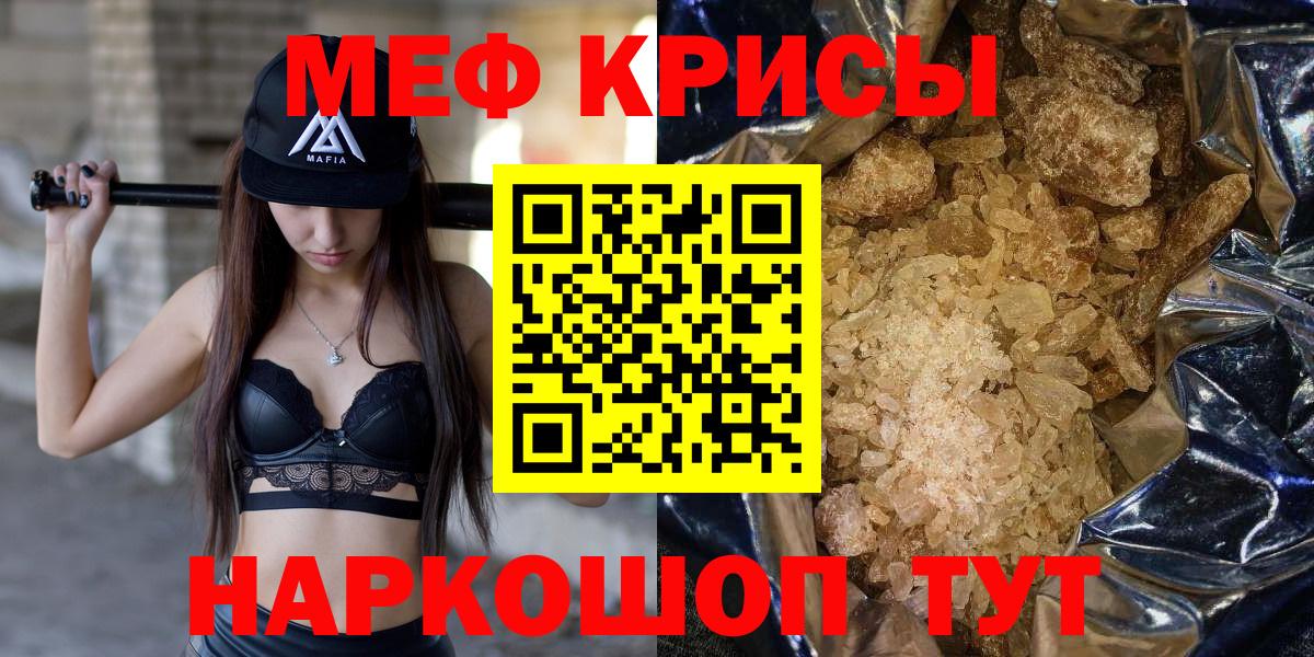 МЯУ-МЯУ мяу мяу  Вход с VPN  МЕФ  МЕФ мука  Дмитров 