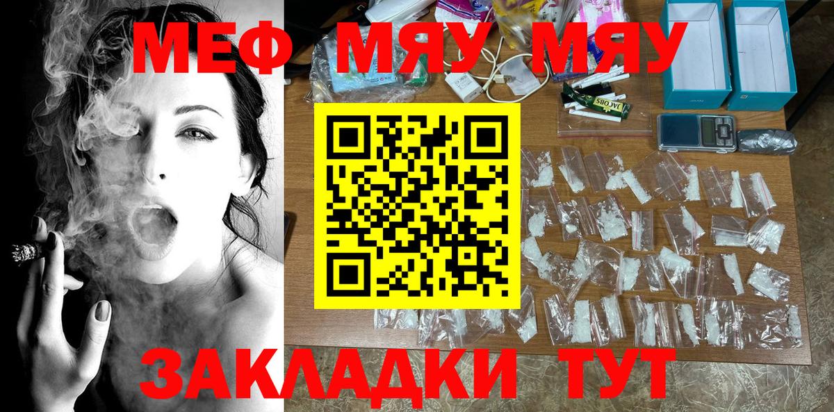 Мефедрон кристаллы Дмитров