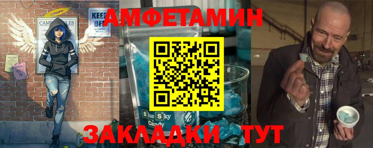 МЕТАМФЕТАМИН пудра Дмитров