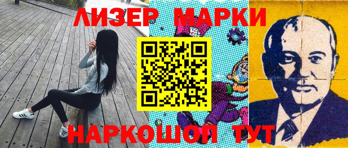Марки N-bome 1,5мг  Марки N-bome 1,5мг  Дмитров  Вход с VPN 