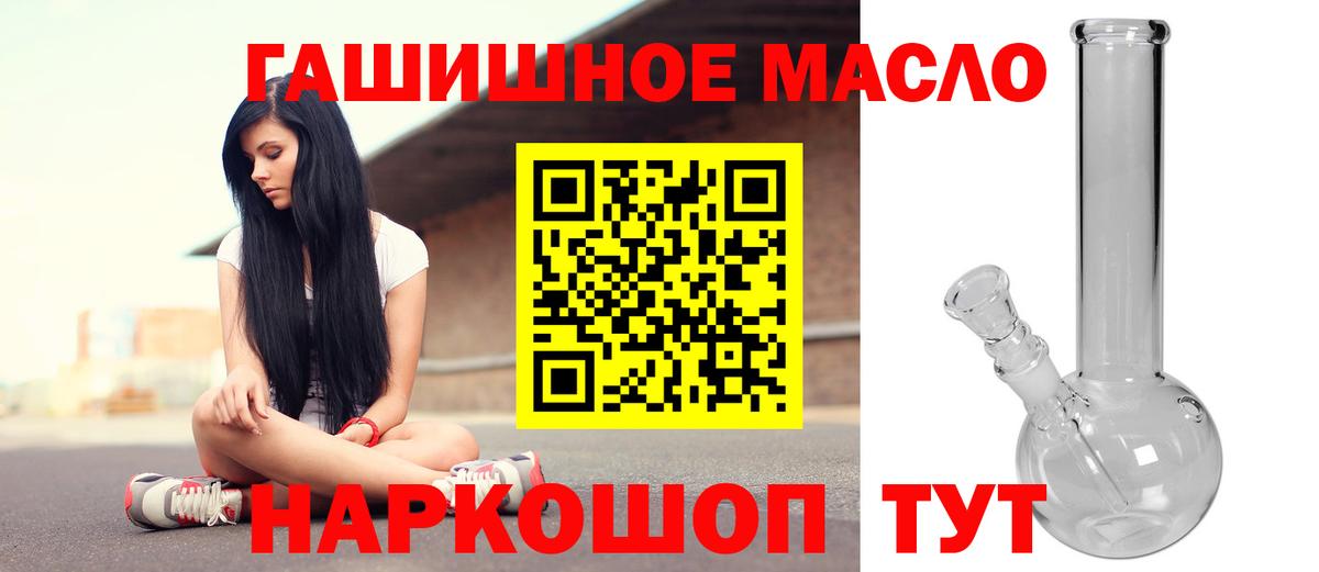 Дмитров  ТГК вейп  Вход с VPN  Дистиллят ТГК THC oil 