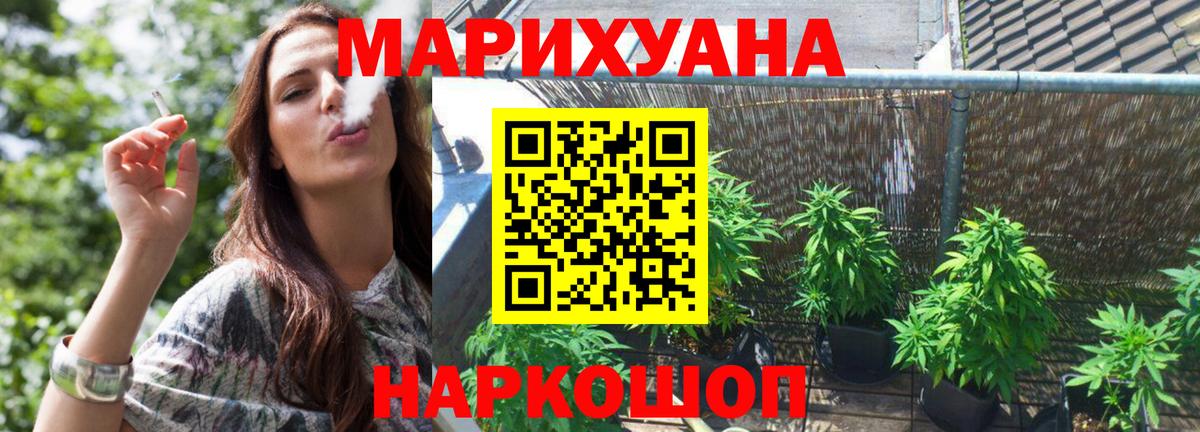 Конопля White Widow Дмитров